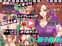 無様えろトラップダンジョンアニメーション [Z鬼/異次元基地]