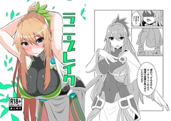 ラニ・ブレイク [コアニート]