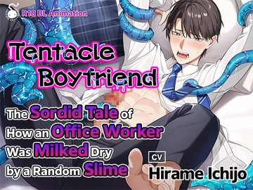 [ENG Sub] Tentacle Boyfriend: The Sordid Tale of how an Office Worker was Milked Dry by a Random Slime [白いおたまじゃくし]