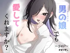 ノンケな俺が同級生に目を付けられメス堕ちする話_image14
