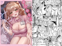 夢診療室のみやびさん~心理カウンセラーと甘い夜~ [ふたりぼっちのSolitude]