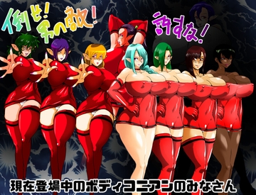 デビルボンバーYOUJI [せきらんうん]