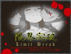 限界突破 薄汚いオッサンにバチクソ激しく●されまくる ～葬送のフ●ーレン フェ●ンの場合～ [ボクマンAU]