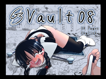 G3秘蔵ファイル08 英語版 [マジックハンズ]