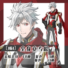 【立ち絵素材161】ヒーロー風男性(全身・髪色差分あり) [素材屋まるお]