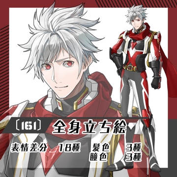【立ち絵素材161】ヒーロー風男性(全身・髪色差分あり) [素材屋まるお]