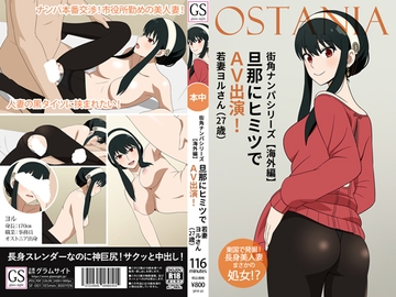 街角ナンパシリーズ【海外編】旦那にヒミツでAV出演！若妻ヨルさん(27歳) [グラムサイト]