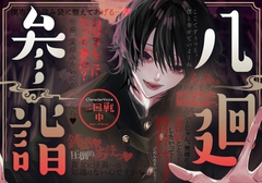 八廻参詣 [warm bath]