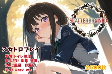 SCATTERBRAINED スキャッターブレイン -た〇な編- [Chestnut]