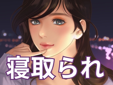 極太外国人に寝取られた [Nao]