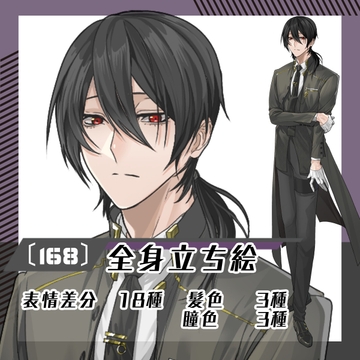 【立ち絵素材168】礼服男性(全身・髪色差分あり) [素材屋まるお]