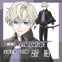 【立ち絵素材169】ショートマント×日本刀の男性(全身・髪色差分あり) [素材屋まるお]