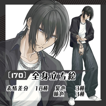 【立ち絵素材170】タトゥーの男性(全身・髪色差分あり) [素材屋まるお]