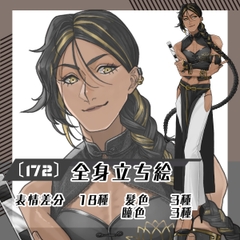 【立ち絵素材172】チャイナ服の褐色オネェさん(全身・髪色差分あり) [素材屋まるお]