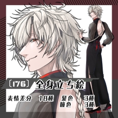 【立ち絵素材176】背中空きチャイナ服の男性(全身・髪色差分あり) [素材屋まるお]