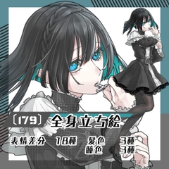 【立ち絵素材179】インナーカラーのワンピース女性(全身・髪色差分あり) [素材屋まるお]