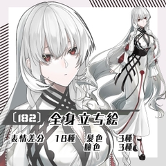 【立ち絵素材182】スーパーロングヘアの女性(全身・髪色差分あり) [素材屋まるお]