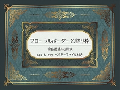 スワールボーダーと飾り枠 [Butterfly Dream]