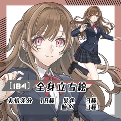 【立ち絵素材184】ハーフツインテールの女子高生(全身・髪色差分あり) [素材屋まるお]