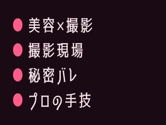 撮影前のヘアメイクでカリスマ美容師に身体の隅々まで見られて仕上げられるカントボーイ [ヘブン]