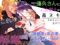 エルガー…これって本当に解毒なの！? [RYK Axiomatic System]