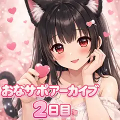 【射精管理  2日目】♡我慢できる?って聞いただけ♡ 甘々だけど意地悪バージョン