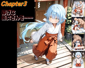 世界を巡って、ヤりまくれ chapter003 [趣味の工房]