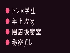 閉店後のジムでトレーナーに身体の秘密を握られて奥まで鍛えられるカントボーイ [ヘブン]