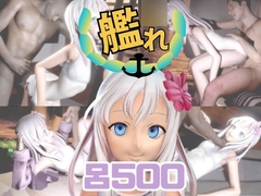 【動画4本】艦○れ:Ro-500と楽しむ黒人巨根NTRプレイと甘々プレイの動画セット【艦隊○れくしょん】 [パラレル]