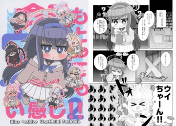 今日もとってもウイい感じ!!2 [kumanoeki]