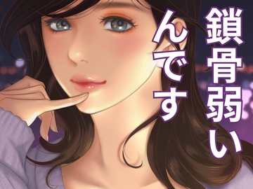 同僚がオナニーしている声を聞いたら・・・ [Nao]