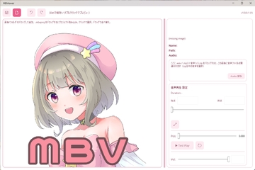MBViewer [海鮮グミ]
