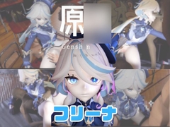 【動画3本】原○フリーナでぶっかけ3P動画パック [パラレル]