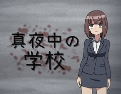 �^�钆�̊w�Z