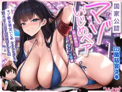 【耳舐め特化】ひたすら耳舐め義妹 ～兄を好きすぎてウィスパーボイス耳奥攻めで妊娠願望ダダ漏れ逆レ～《！ボーナストラック含む3大早期特典！》_59