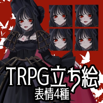 黒ドレスを纏った少女 [sozai]