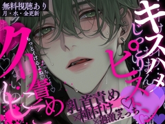 【乳首ぎゅぅ〜〜〜♡】キスハメ子宮じっとりぴすとん♡我慢なんてできないくらいおまんこぱんぱんっ♡身体にちょこを垂らして全身リップ甘々えっち♡ [A_kun]