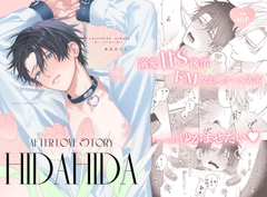 HIDA HIDA [pumm.]