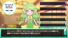 クリームソーダメッセージウィンドウ [ぬいたろ～の素材屋さん]