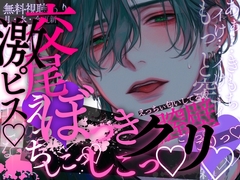 【交尾せっくす♡】甘えんぼ彼氏のたっぷり乳首責め♡いろんなところをくんくん♡下着越しのえっちな匂いがバレて勃起クリちゃんしこしこ♡後ろからポルチオ激ピスえっち♡ [A_kun]