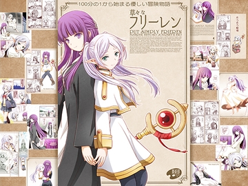 草々なフリーレン [美術部]