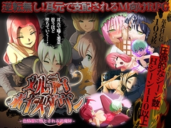 メルティボイスダウン～色情霊に堕とされる退魔師～ [ドライドリーム]