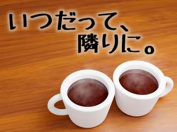 (総集編)いつだって、隣に。 [こしあんどら焼き]