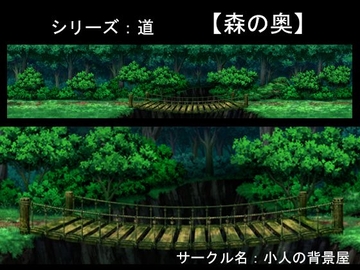 背景素材 道1 【森の奥】 [小人の背景屋]