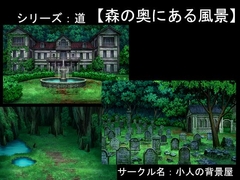 背景素材 道2 【森の奥にある風景】 [小人の背景屋]