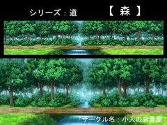 背景素材 道3 【森】 [小人の背景屋]