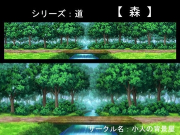 背景素材 道3 【森】 [小人の背景屋]