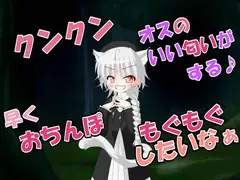 【R18男性向けフェラ系ASMR】美味しそうなおちんぽ、早く食べさせて♡