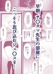 朝からお部屋に忍び込んで、〇〇していいんですね?先生‼ [鳴海家]