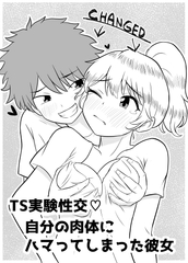 ラヴァーズ・インク